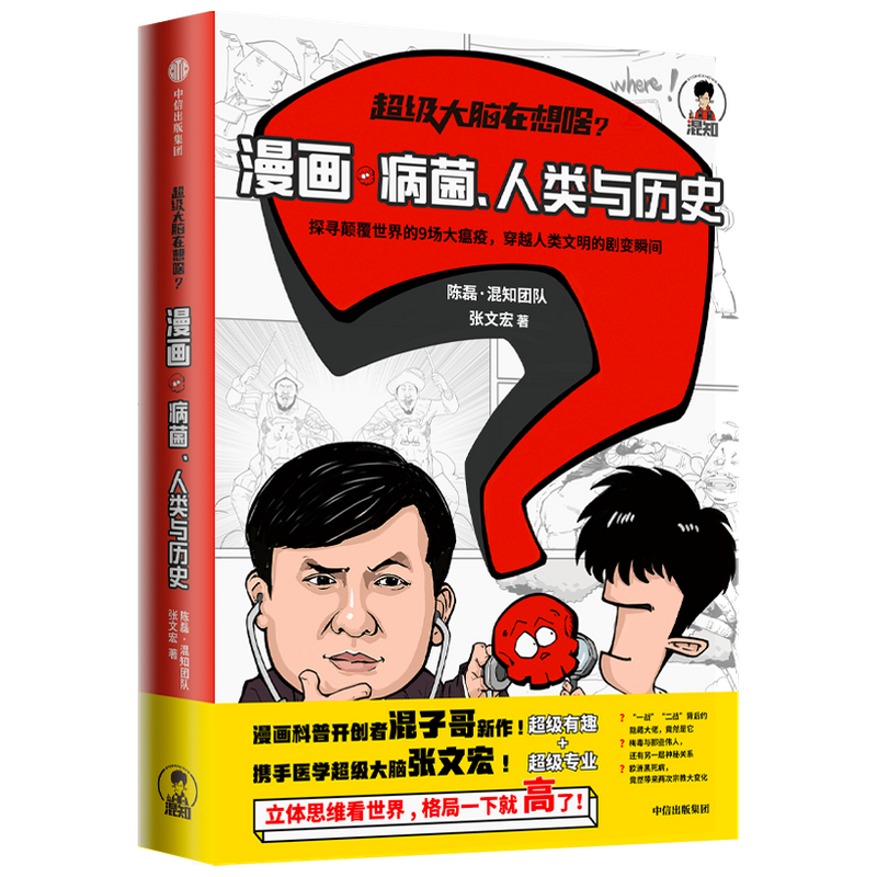 17 超级大脑.jpg