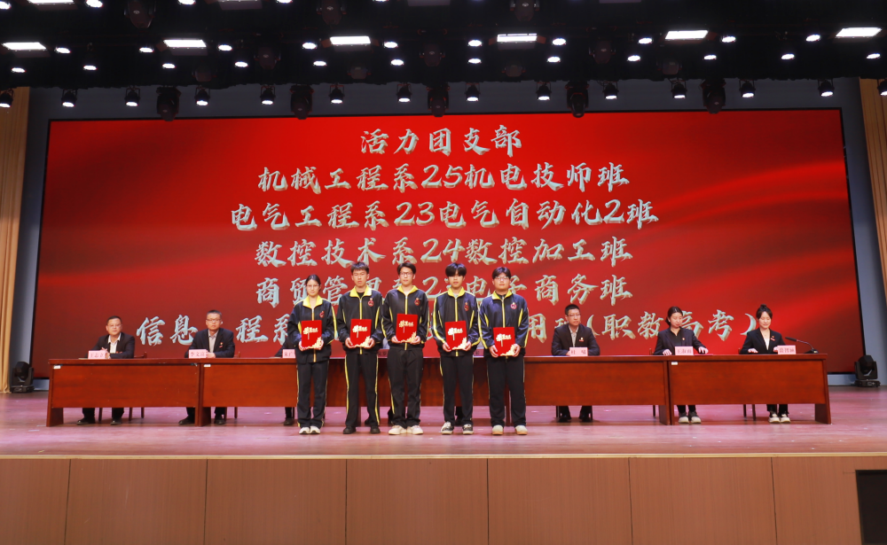 团支部.png