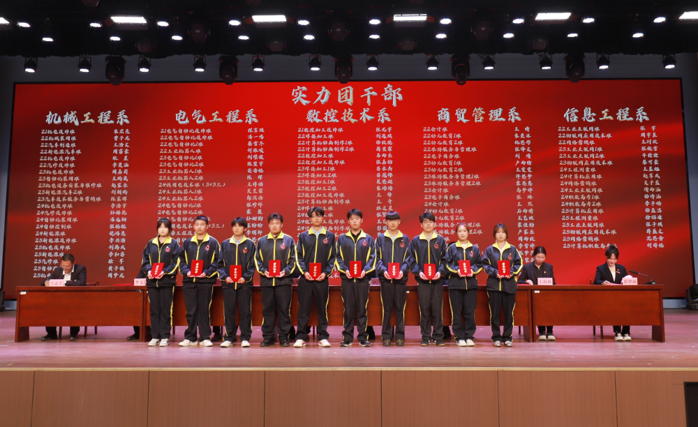 团干部.png