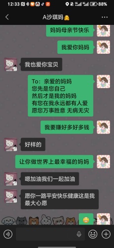 23会计班-祝福打卡截图-4.jpg